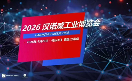 Tocree sẽ tham gia Hannover Messe ở Hannover, Đức vào tháng 4 năm 2026.